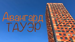 ЖК Авангард ТАУЭР. Последние квартиры. Новостройки Ижевска