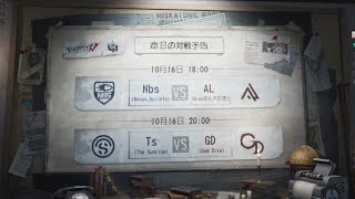 IdentityV Championship グループ戦 Day4（2020年度秋季IVC）