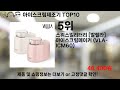 쿠팡대란 아이스크림제조기 best10 l 알뜰 l 품절 l 인기 l 제품 l 쿠팡 l 꿀템 l 리뷰