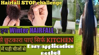 अब बाल ना तो टुटेंगे नाही Dry होगें||Hair fall solution||