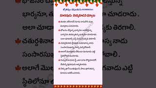 #తాళపత్రనిధి #జీవితసత్యాలు #ధర్మసందేహాలు #చాణక్యనీతి #ఆలయాలు #నిత్యసత్యాలు #తాళపత్ర #హిందూ #గ్రంధాలు