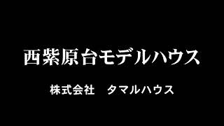 【田丸ハウス】テクノストラクチャーの家 #4 【再UP】