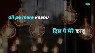 Jab Se Tumko | Karaoke Song with Lyrics | Rishi Kapoor, Meenakshi Seshadri, Sunny Deol