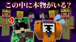 スキンがバラバラになりませんでした【マインクラフト】【スキンバラバラ人狼】