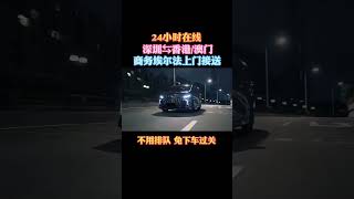 粵港澳包車點對點專業司導服務一條龍九龍灣仔尖沙咀深圳到香港到澳門