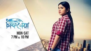 Chaknoiya || EP-22 || 31-01-2025