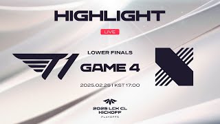 T1 vs. DRX 게임4 하이라이트 | 02.25 | 2025 LCK CL KICKOFF