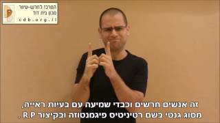 מהי תסמונת אשר