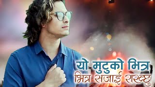 Yo Mutuko Bhitra (Official Video) • Manbir Gajmer / Nepali Christian Song / Christian Sansar