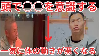 【脳の使い方】イチロー選手も知ってた、理想の動きが壊されるある頭の使い方とは？