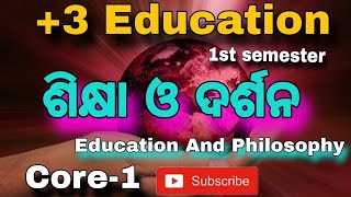 Education and philosophy in odia।।ଶିକ୍ଷା ଓ ଦର୍ଶନ।। +3 1st semester education core-1 \u0026 GE-1 Education