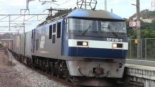 【山陽本線】JR貨物　EF210-7号機牽引　遅1054レ貨物列車　大門駅通過