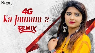 4G ka Jamana 2 Remix | Sonika Singh, Anuj Sehrawat | New Haryanvi Songs Haryanavi (2020)