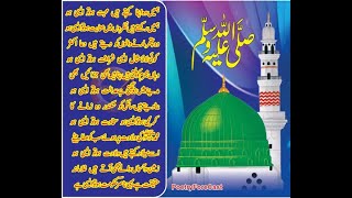 Naat Sharif | hamy apna woh kehte hain naat | Syed Ibrar Hussain Shah