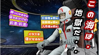 【バトオペ2】スキルガチャでガラムマサラを作ろう　#ゲーム #ゲーム実況