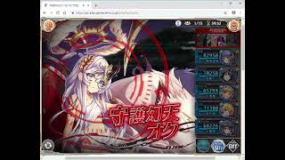 Malicious Lv140 守護幻天オク アビオソロ 水パ【神姫プロジェクト】