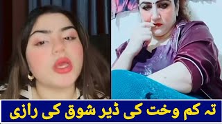 تہ کم وخت کی ڈیر شوق کی رازی شابہ ٹول خال نن مسافرو تہ بیان کڑہ