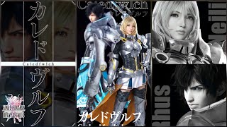 リュース（CV:寺島 惇太）・ネイリッカ（CV:瀬戸 麻沙美）登場記念｜イベントPV『FFBE』