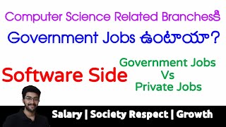 Government jobs after Computer Science in telugu | Private vs government jobs telugu | Vamsi Bhavani