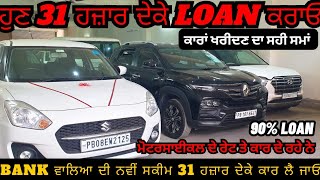 ਕਦੇ ਸੁਣਿਆ ਸਿਰਫ 31 ਹਜ਼ਾਰ ਦੇਕੇ Bolero ਲੈ ਜਾਓ | Second Hand Car Market in Jalandhar | car bazar punjab