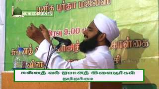 Sunnath Wal Jamaath - Akeeda - Quran Wal Hatheeth - Nijamuddeen Ahsani Alim Tamil Bayan - Tuticorin