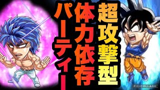 【ジャンプチ】【決闘】トリコの介入で強くなった体力パーティ使ってみたw