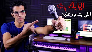 SAMSON Q2U | أفضل وأرخص مايك إحترافي