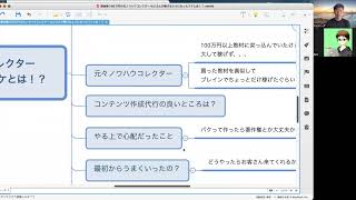 課金額100万円の元ノウハウコレクターねじさんが稼げるようになったワケとは！？