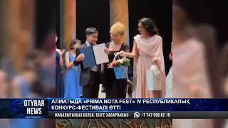 Алматыда «Prima Nota Fest» IV Республикалық конкурс—фестиваль өтті