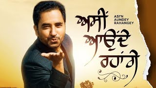 Asin Aundey Rahangey | Rana Ranbir | New Punjabi Song Update | Rana Ranbir Funny Scenes | Gabruu