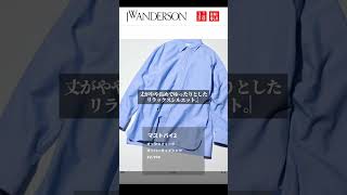 UNIQLO×JWA2025春夏ソックス可愛すぎ