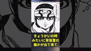 信が死んだ描写意味あった？に対する読者の反応集【キングダム】