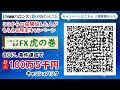 週刊為替レポートハロンズ・ダイジェスト（ドル 円） 11月4日～11月8日週