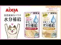 猫の事ならアイシア 健康缶パウチ 国産健康缶パウチ