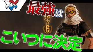 【Highlight】ヴァルキリーがランクにおいて防衛最強かもしれないww【レインボーシックス】