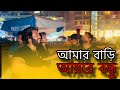 ভুবন মহন রূপ কুমারী || VHUBON MOHON RUP KOMARI || PARVEZ KHAN || COVER