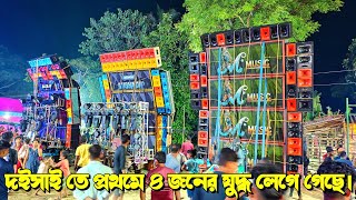 M MUSIC vs SUBHADIP vs BARMAN vs AVI MUSIC - ৪ জনের গ্রাউন্ডে যুদ্ধ লেগে গেছে || KABITA STUDIO