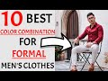 10 BEST Color Combinations For Formal Mens Clothes 2024 | BEST Formal Outfits | Men's Formal Fashion