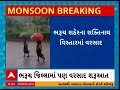 bharuch rain ભરુચ જિલ્લામાં વરસાદનો પ્રારંભ નીચાણવાળા વિસ્તારોમાં ભરાયા પાણી