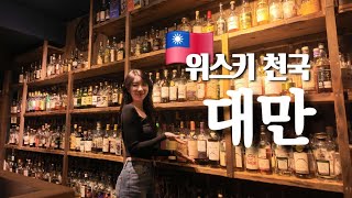 Taiwan Day 1: Beef Noodles, Intestine Noodles & Whisky Flex｜Taiwan Vlog | Taipei Travel