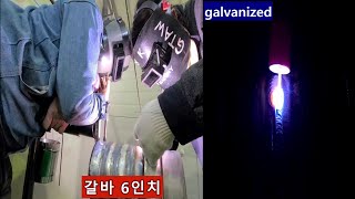 카본 백관 6인치 #20 용접하기