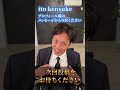 lineと外国人材の採用似てる⁉️ 特定技能 技能実習生 インドネシア