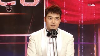 대상을 노리는 야망남 전현무! '올해의 예능인상' 수상!, MBC 201229 방송