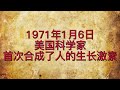 历史上的1月6日｜ 往昔·今日｜ 历史上的今天｜ 逸闻轶柿