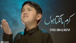 Dua - Karam Mangta Hoon Ata Mangta Hoon, Syed Siraj Rizvi - Shab E Qadr Special - Tna Records