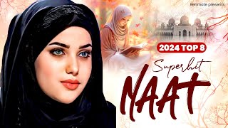 New Naat Sharif | Top Naat Sharif | Hit Islamic Naat | 2024 Best Naat Sharif | Urdu Naat Sharif