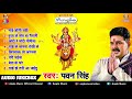 पवन सिंह सुपरहिट भजन ~ Audio Jukebox  ~ Bhojpuri Devi Geet 2018