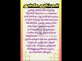 உங்கள் இல்லங்களில் என்றென்றும் மகிழ்ச்சி நிலவ சில முக்கியமான ஆன்மீக குறிப்புகள் 🙏🙏..