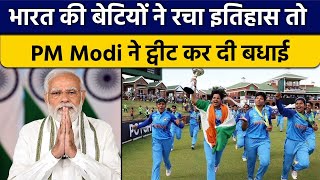 IND vs Eng U19 Final: Team India ने जीता U19 World Cup तो PM ने दी Tweet कर के बधाई | वनइंडिया हिंदी