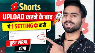 10 मिनट में Shorts Viral 🚀 | Shorts viral kaise kare 2023 | How to viral short video on youtube